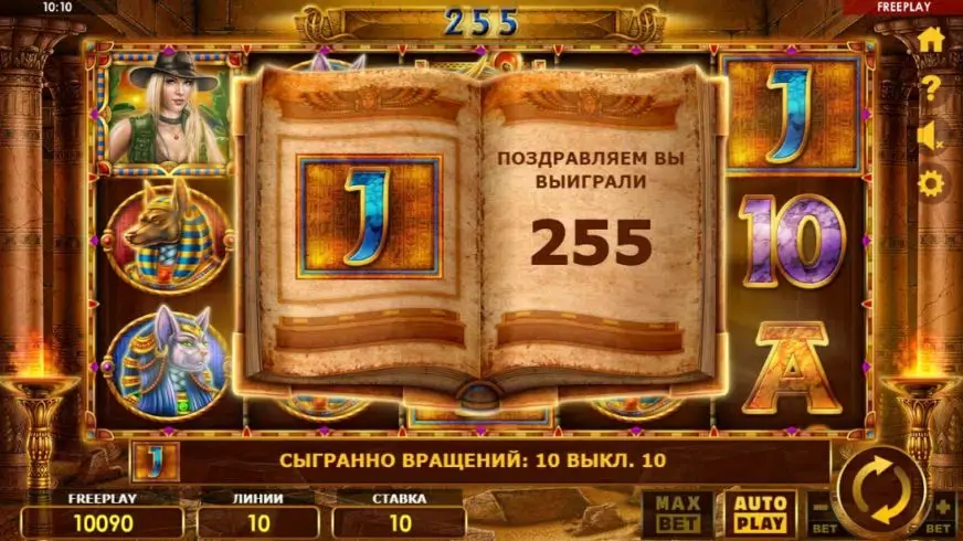 Book of Lords slot screenshot 5