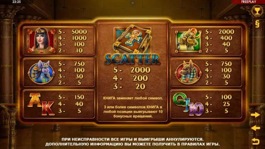 Book of Queen slot screenshot 2