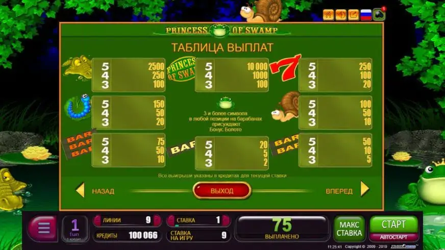 Princess of Swamp slot screenshot 2