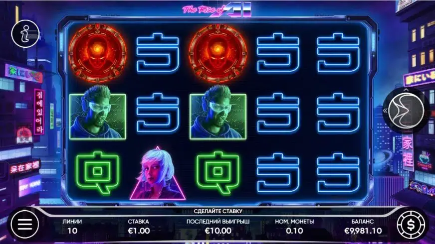 The Rise of AI slot screenshot 1