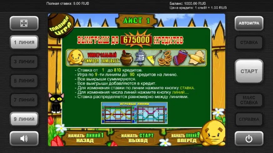 Keks slot screenshot 3