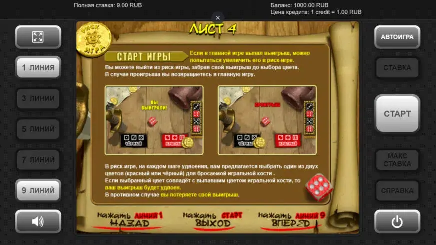 Pirate slot screenshot 2