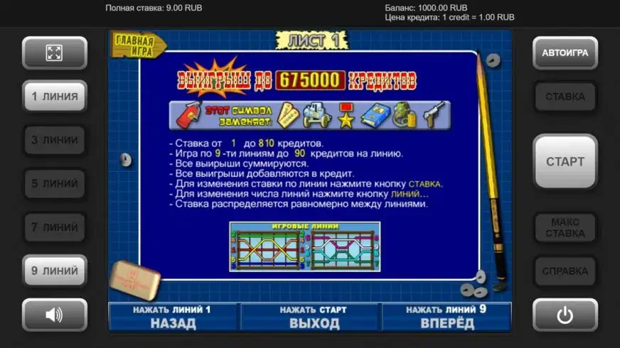 Resident slot screenshot 2