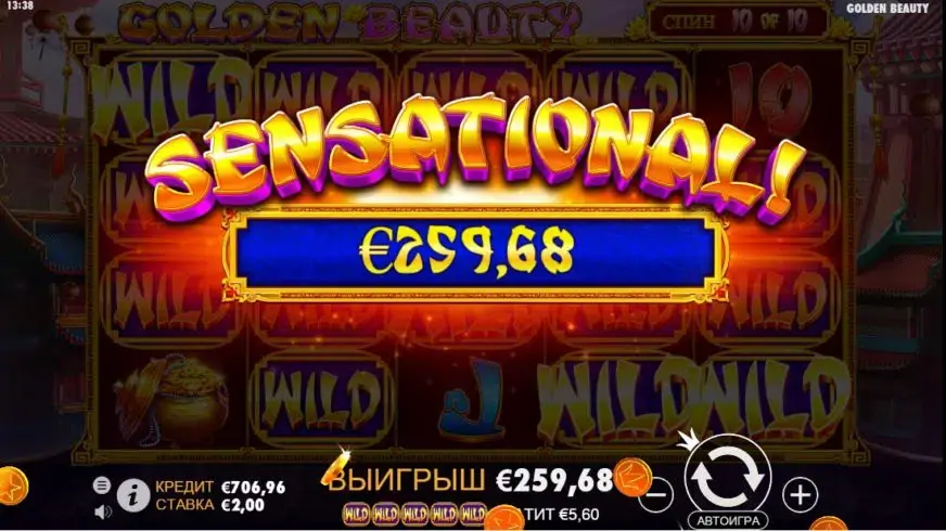 Golden Beauty slot screenshot 