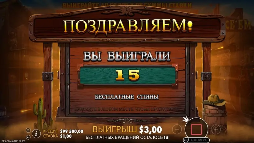 Smoke’Em slot screenshot 3