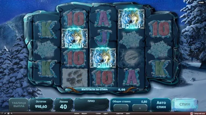 Siberian Wolf slot screenshot 