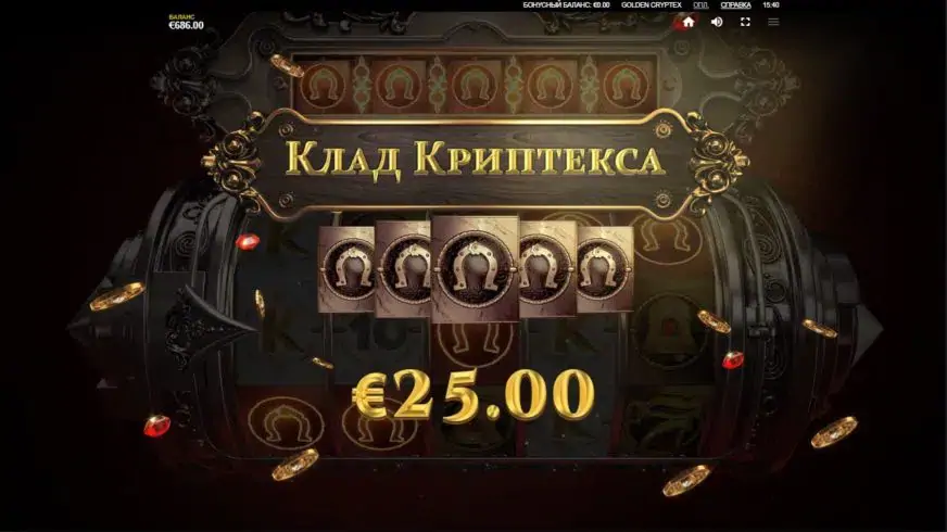 Golden Cryptex slot screenshot 