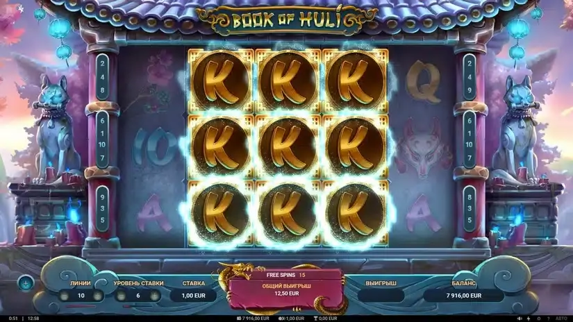 Book of Huli slot screenshot 4
