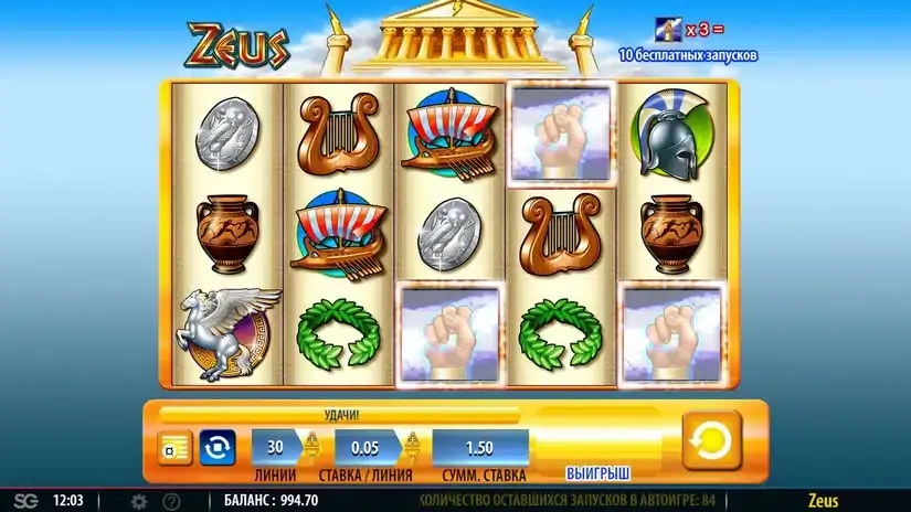 Zeus slot screenshot 4