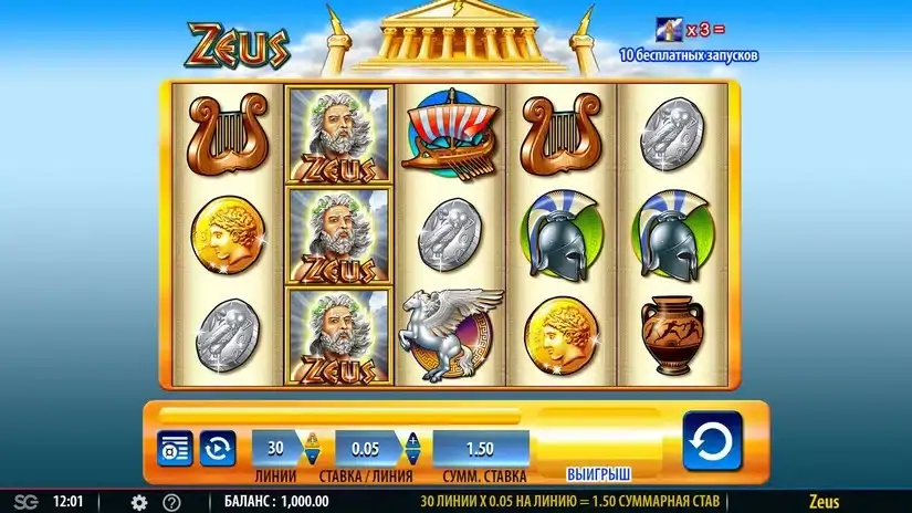Zeus slot screenshot 
