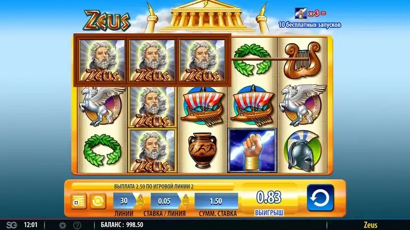 Zeus slot screenshot 2